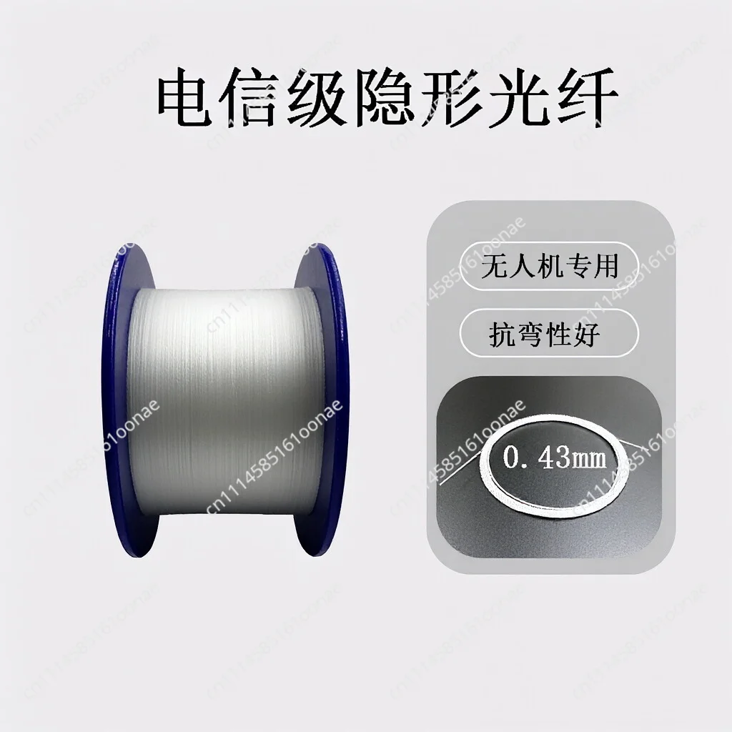 0.43MM Diameter Transparent Optical Fiber, Integrated Wiring, Drone-specific Invisible Optical Cable 1000M