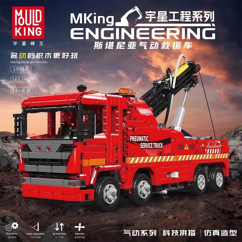 قالب King 19017 مركبة عالية التقنية لتقوم بها بنفسك لعبة وظيفية بمحركات تعمل بالهواء شاحنة إنقاذ بنة الطوب طفل هدية الكريسماس