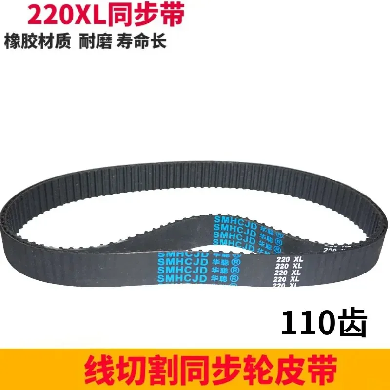 XXT Wire Cutting Accessories 110 Tooth Belt 220XL Flat Tooth Rubber Belt Is Suitable