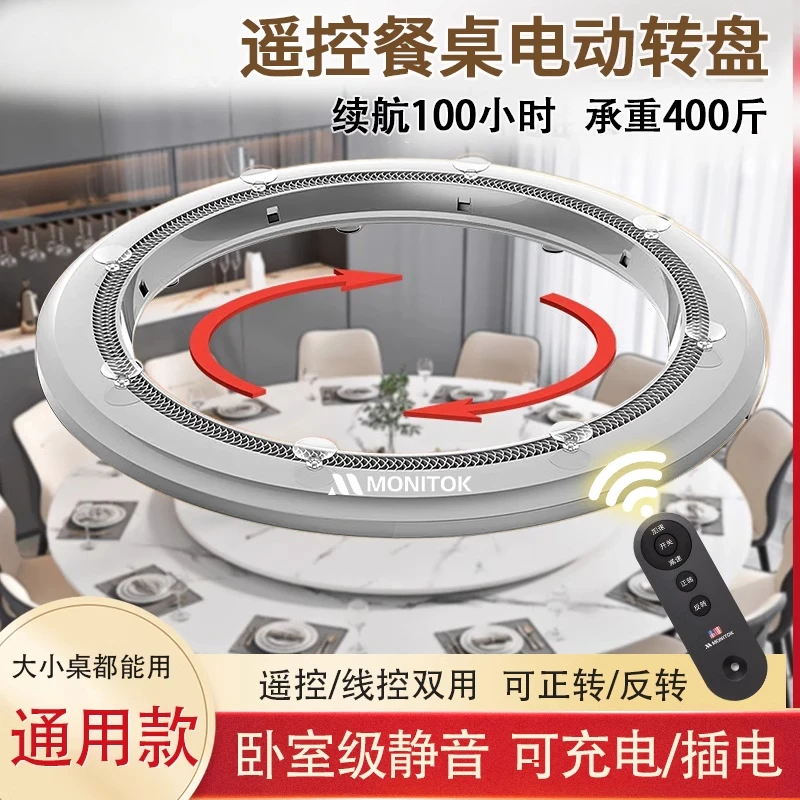 base large round dining table automatic turntable device household smart table motor rotating table core