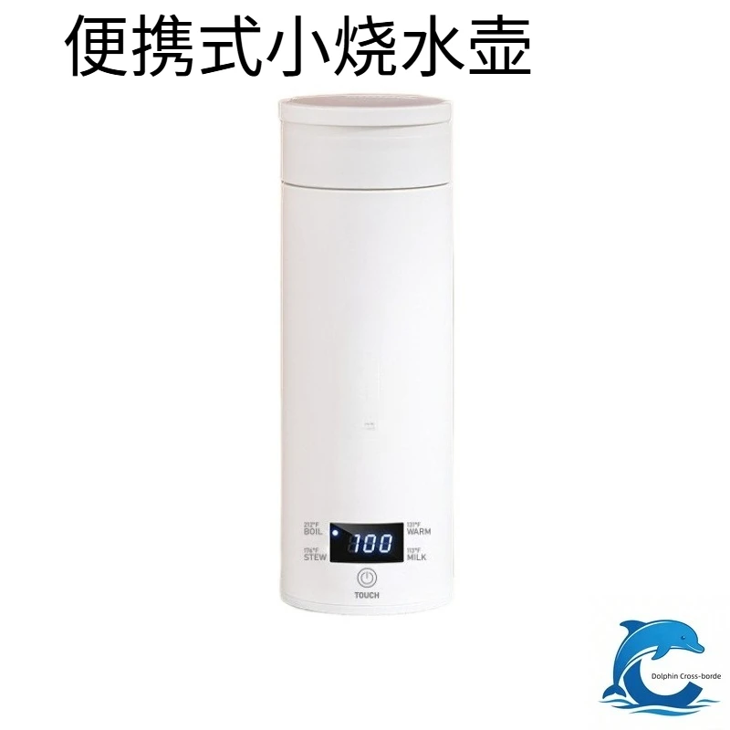 Suitable for portable small kettles, travel and business trips, insulation and constant temperature electric cups