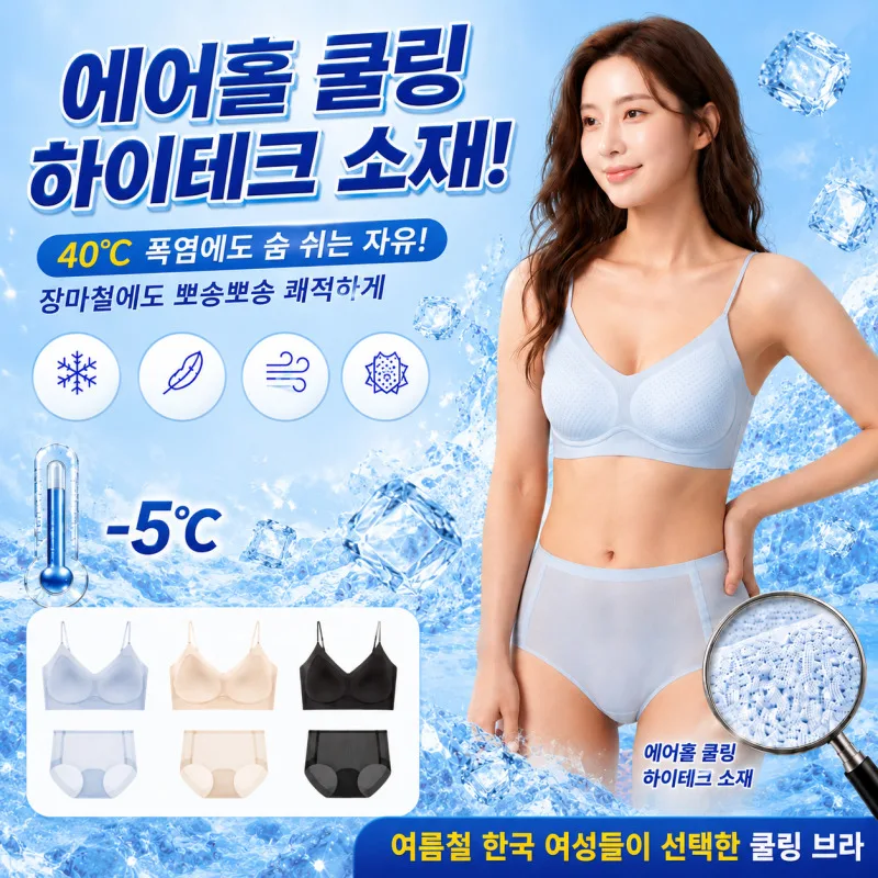 1/1+1 Ultra-Thin Traceless Cool Feeling Hollow Cup Underwear Set New Women Lingerie Set Thin Cup Bralette Underwear Comfort Bra Panty Set