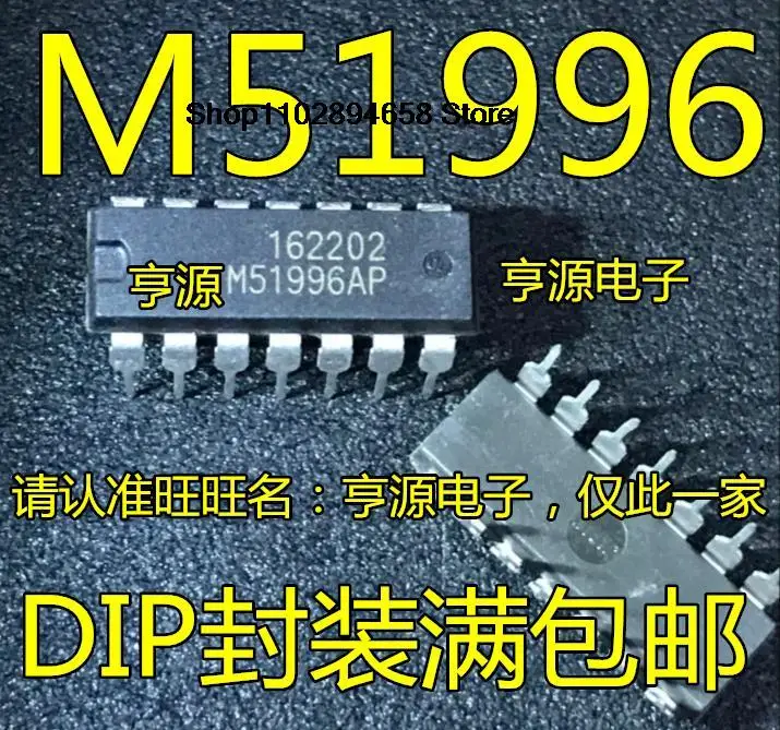 

5 шт. M51996 M51996P M51996AP DIP-14 M51996P IC