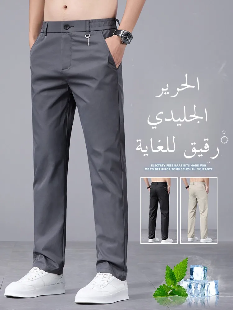 

Ice Silk Men's Slim Straight Leg Casual Pants Summer Lightweight Breathable ey Spor Loose Fit Trousers for Young Men