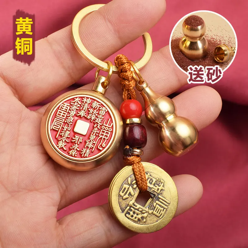 Chinese Style Talisman keyring Brass Gourd Five Emperors Money Keychain Metal Fengshui Pendant key ring Couple bag Car key Chain