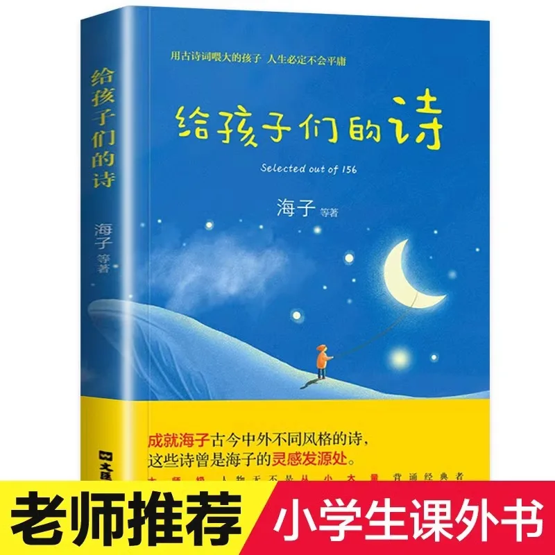 

Poems for Children, Fairy Tales From Many Countries, Ancient and Modern, Both Domestically and Internationally