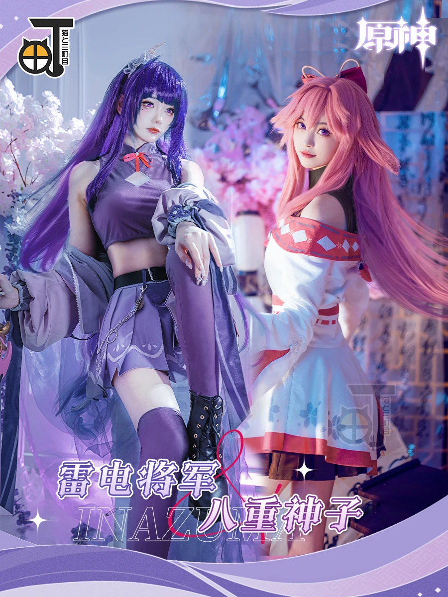 

Костюм для косплея Yae Miko Raiden Shogun Game Genshin Impact