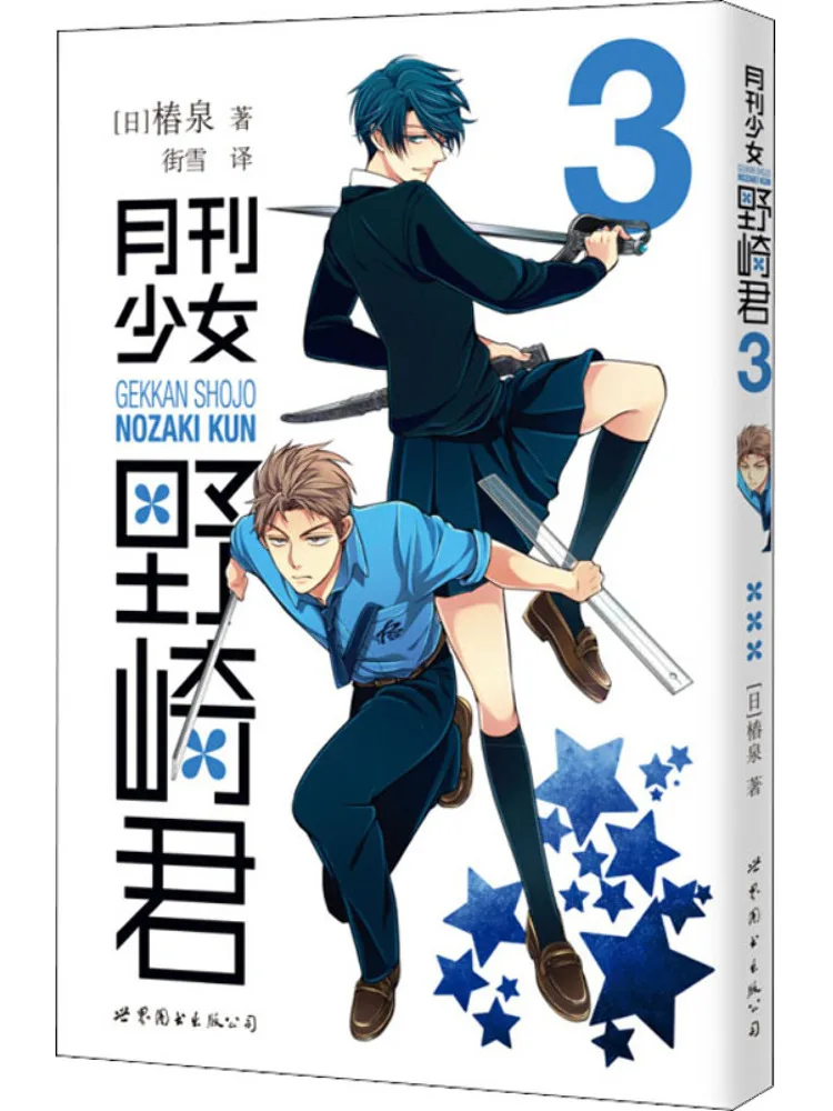 

Книга-издание Winshare: Ежемесячный выпуск для девочек Wildaki King 3