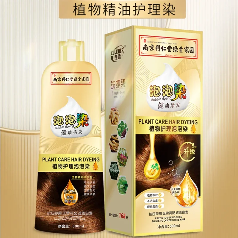 

краска для волос Краска для волос Бытовая стирка Черный крем для волос для серого цвета Пузырьковый цвет Модная краска для волос Шампунь