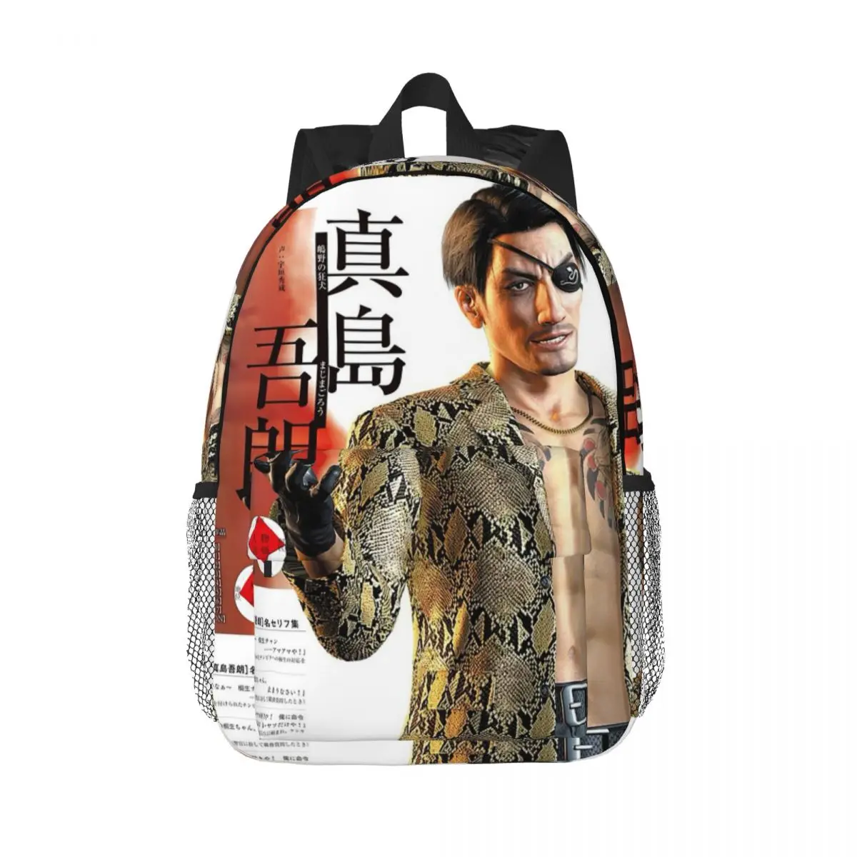 

Yakuza Like A Dragon Goro Majima Backpack Hot Sale Daypack Boys Girls BookBag Shoulder Bags for Men Women Children School Bag