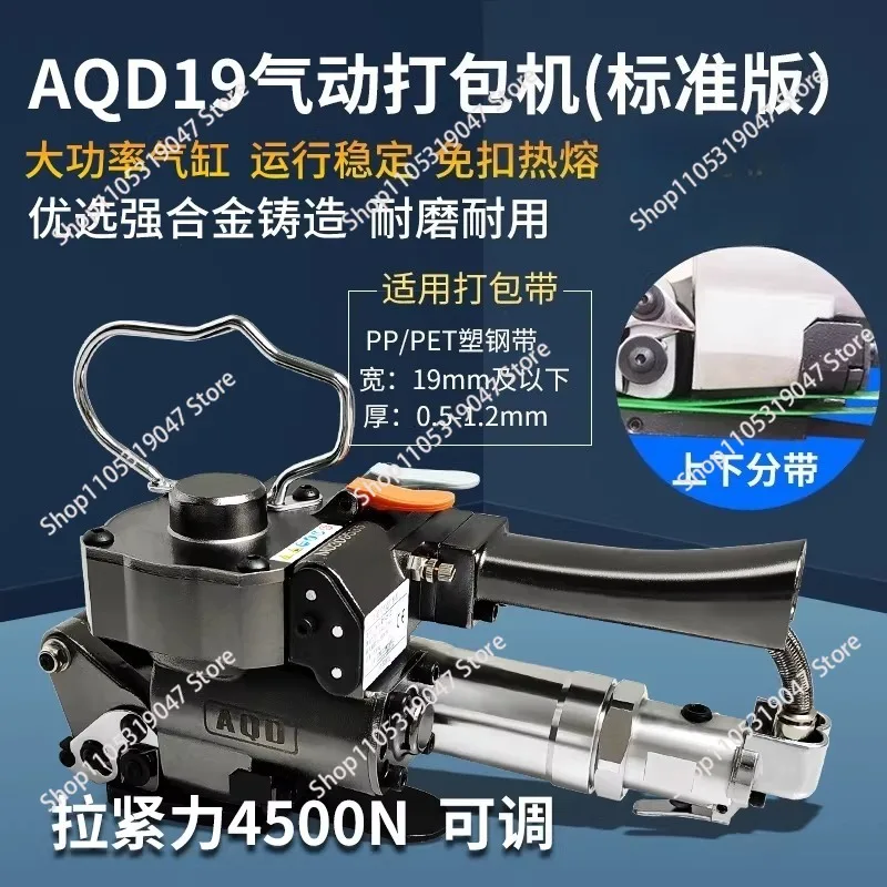 AQD19 Handheld Plastic PP Strap Tape Machine Pneumatic Hand Packing Tools PET Strapping Machine