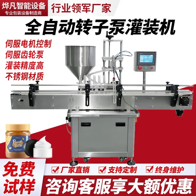 Rotor Pump Filling Machine High Viscosity Syrup Honey Chocolate Sauce Filling Machine Daily Chemical Cosmetics High Speed