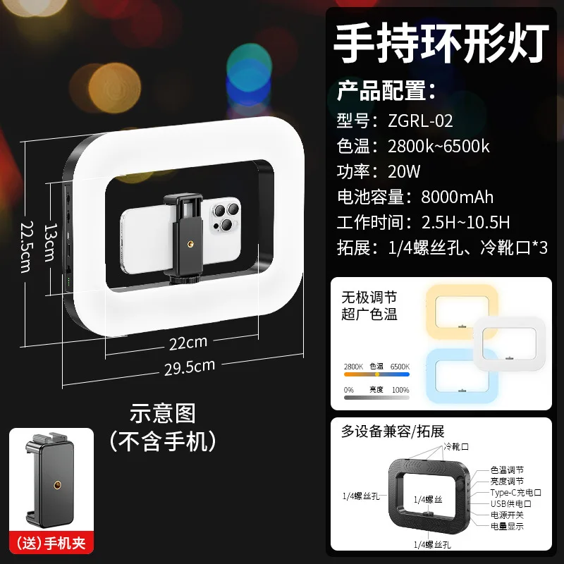 Filling Light New Handheld Ring Portable Mobile Phone Live Broadcast Special Charging Photography Desktop Selfie Light