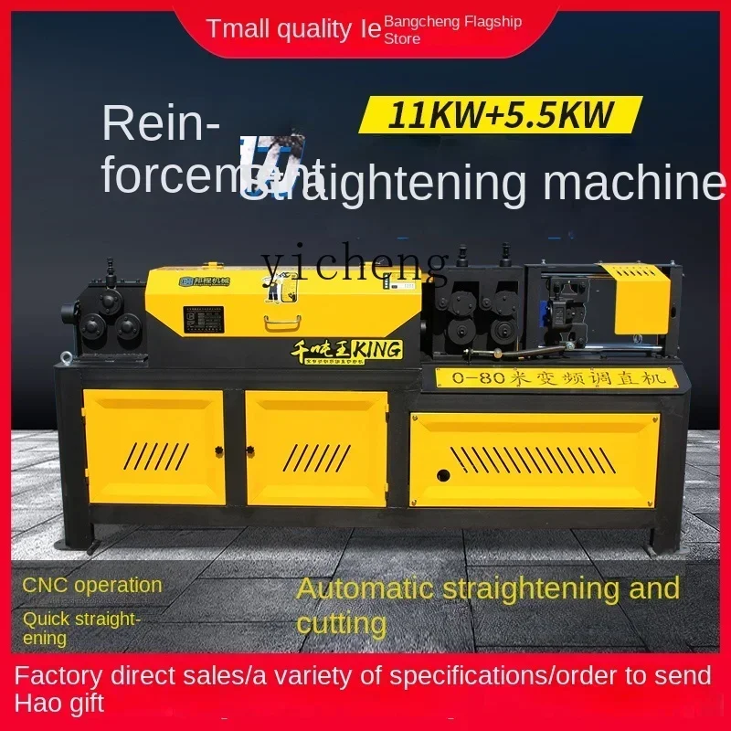 TQH steel bar straightening machine automatic numerical control hydraulic high speed cutting straightening machine