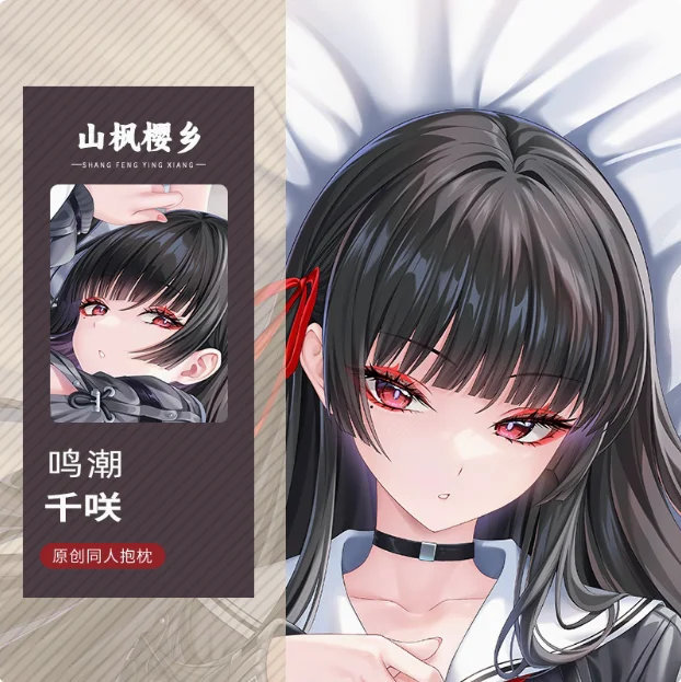 

Anime Wuthering Waves CHISA Sexy Dakimakura Hugging Body 2WAY Pillow Case Cover Pillowcase Cushion Bedding SF