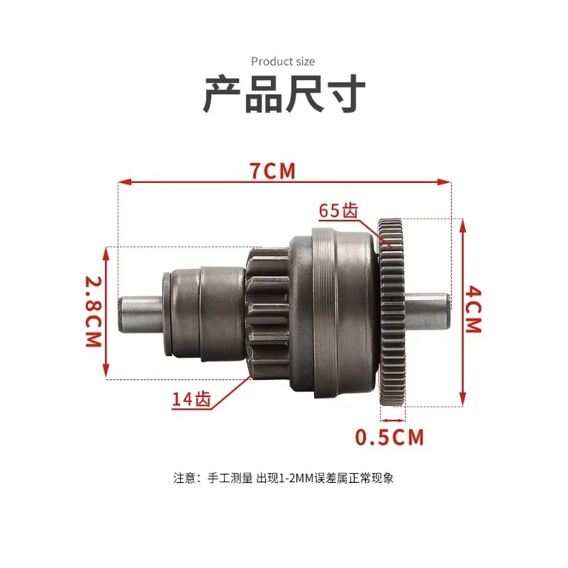 Scooter starter bendix gear /  clutch for Baotian BT49QT GY6 139QMB 50cc 4-stroke