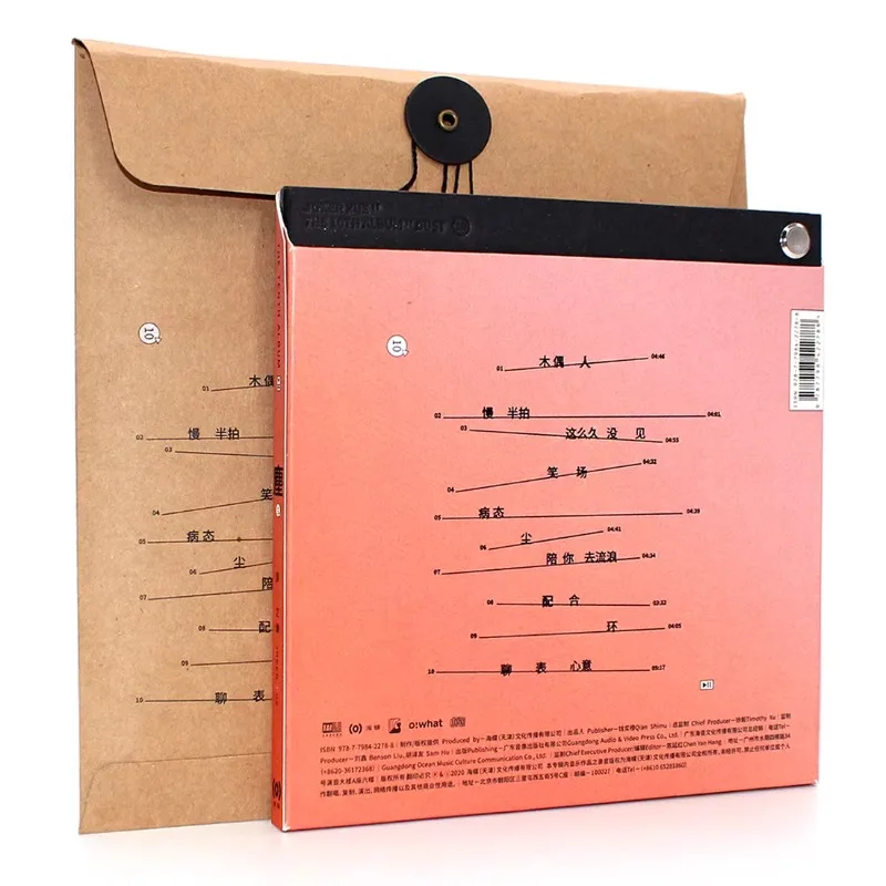 Genuine Xue Zhiqian's New Album Dust CD + Lyric Book + Cowhide Envelope Car Physical Record