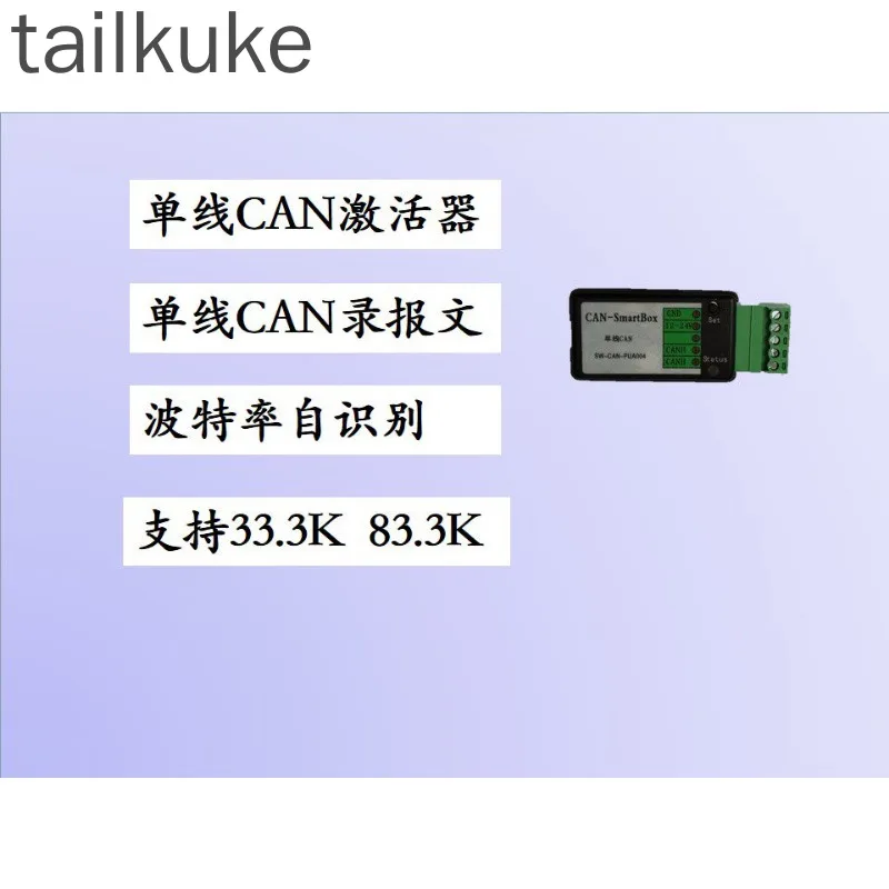 Single-line CAN Universal Boot Box, Offline Playback Box, Message Recording and Playback Box, Loop Playback
