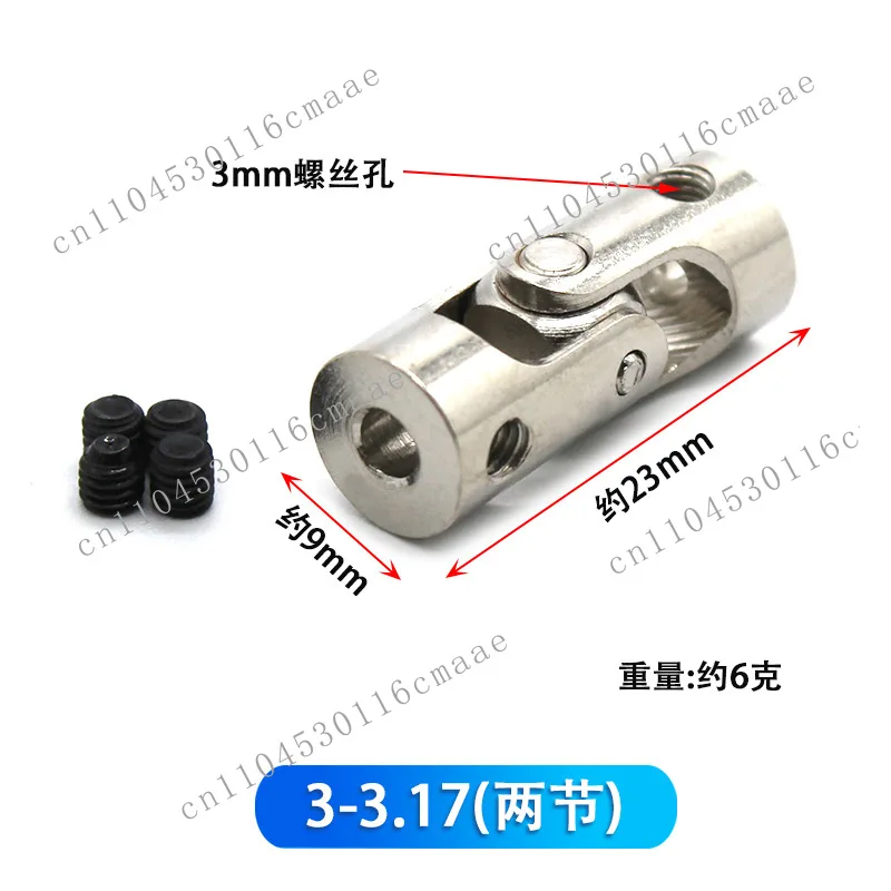 Universal joint, model accessories, miniature metal coupling, small coupling DIY assembly