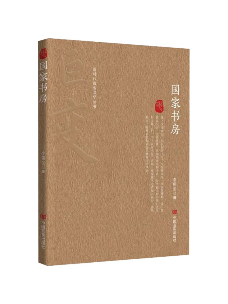 

Book-Winshare National Study Room