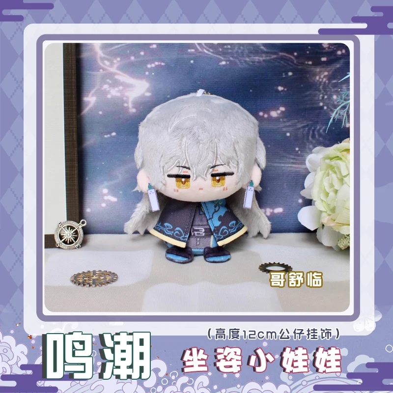 

Anime Wuthering Waves 12cm Cosplay Starfish Body Sitting Posture Dango Doll Plush Keychain Toys Pendant Gift