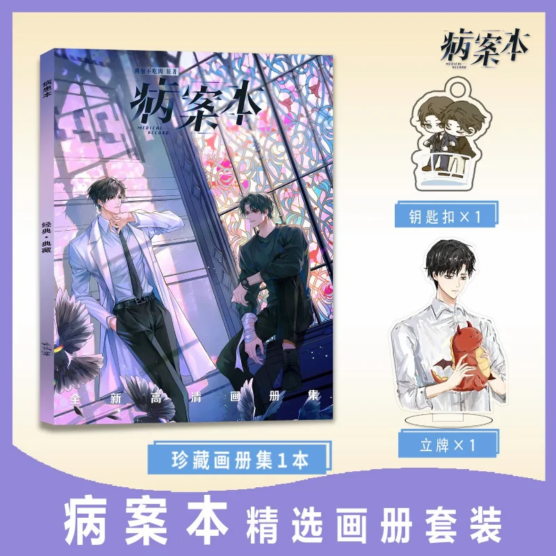 خلاصة ملف القضية، بينج آن بن، كتاب الصور الفوتوغرافية، كتاب فني، شارة، بطاقة الصور، الملصق، حامل أكريليك، سلسلة مفاتيح، ملصق #4