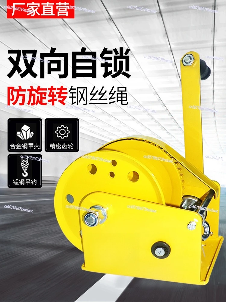 Hand winch Manual hoist Two-way self-locking lifting Wire rope winch Tractor