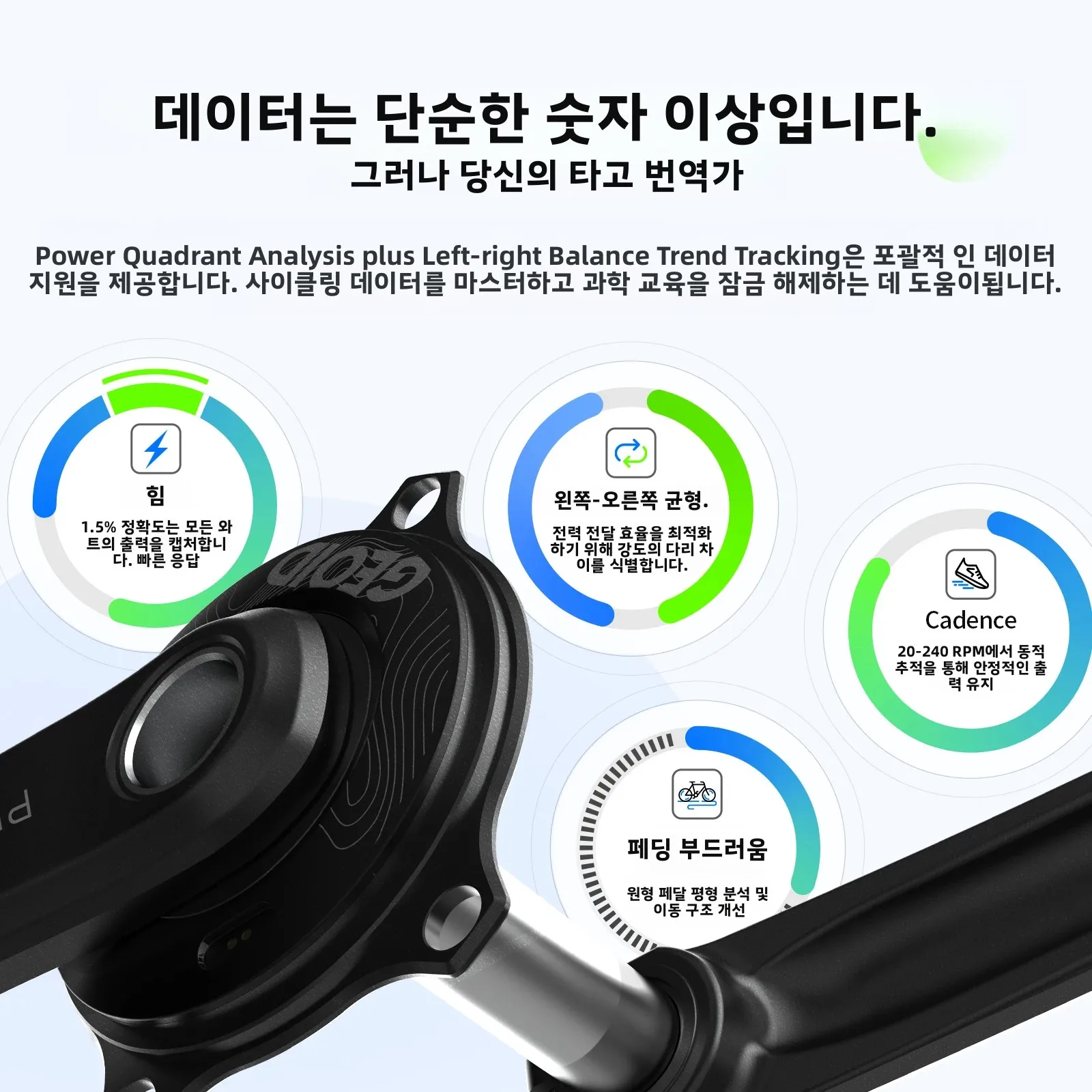 GEOID PM500 파워 미터 110BCD 4볼트 크랭크 24mm 스핀들 ANT+ 블루투... - 2