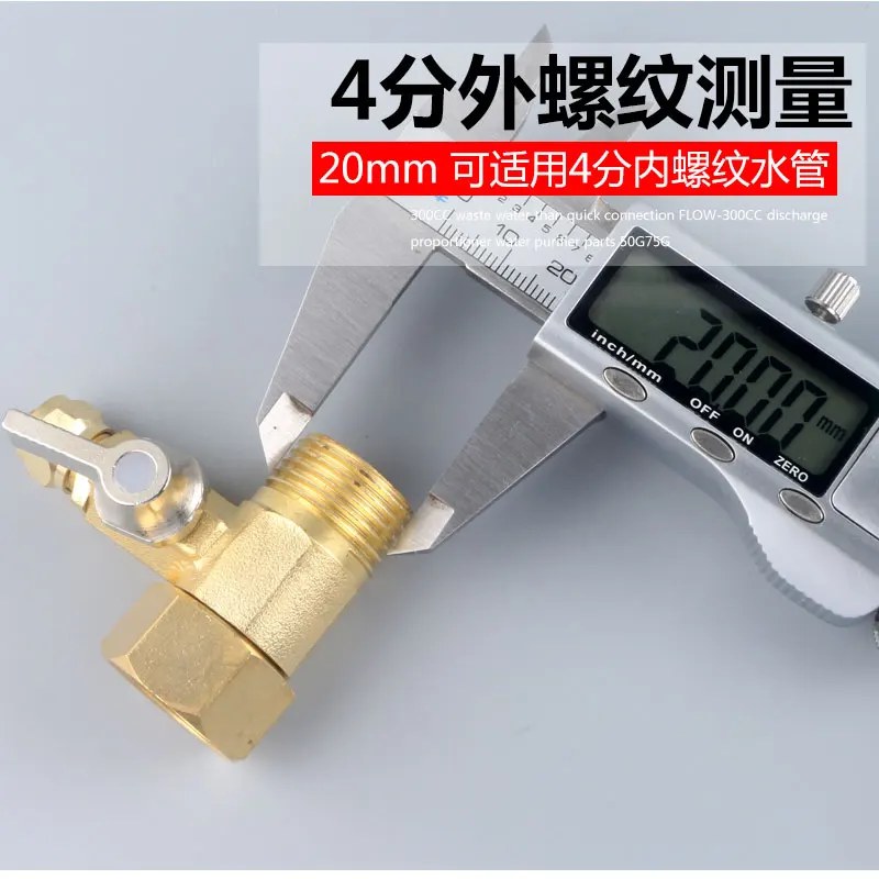 Аксессуары для очистителя воды, медный тройник на входе воды, внутренняя и внешняя резьба 20 мм, поворотный шаровой кран для труб из полиэтилена 6,5 мм