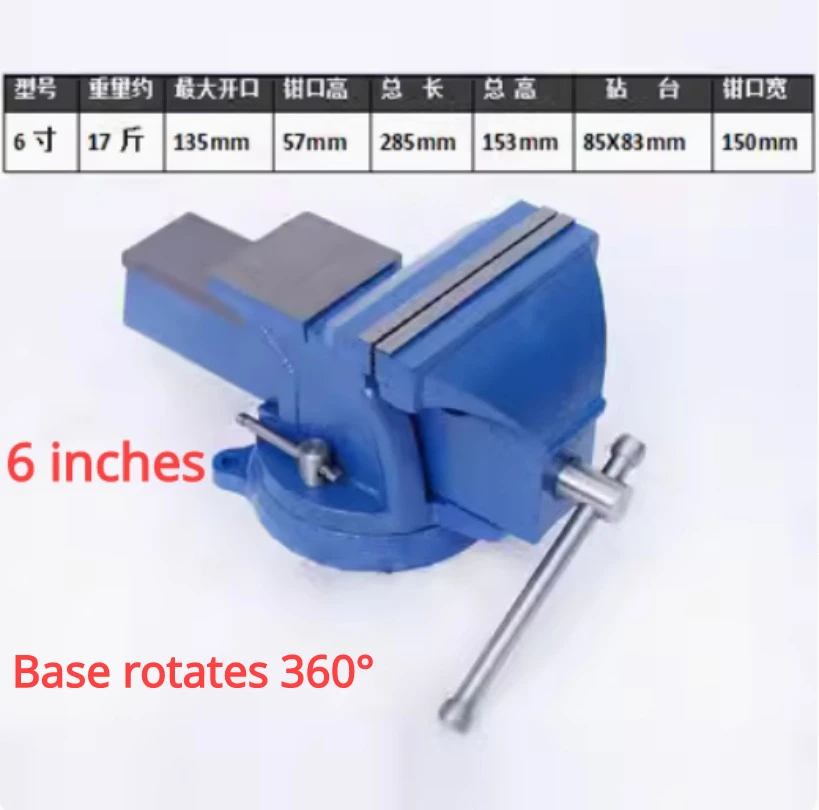 1pc Heavy Duty Bench Vise Household Vise Bench 6 Inch Small Bench Vice Clamp Iron Cast 360 Degree Rotation New