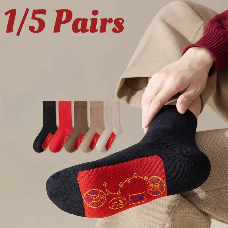 

1/5 пар осенне-зимних мужских носков с красной подошвой и семью звездами. Удобные и потрясающие носки средней длины на год рождения.