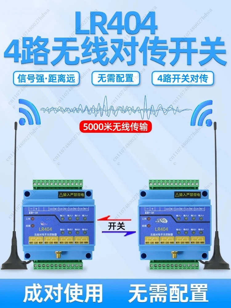 Industrial Wireless Transmission Switch 4 Two-way Remote Io Controller Remote Control Receiving and Transmitting Module