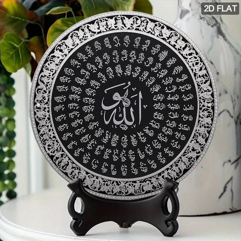 Silver Allah Wall D…