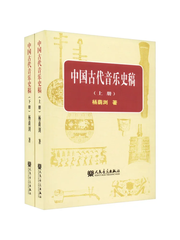 

Book-Winshare Ancient Chinese Music History Manuscript 2 Volumes