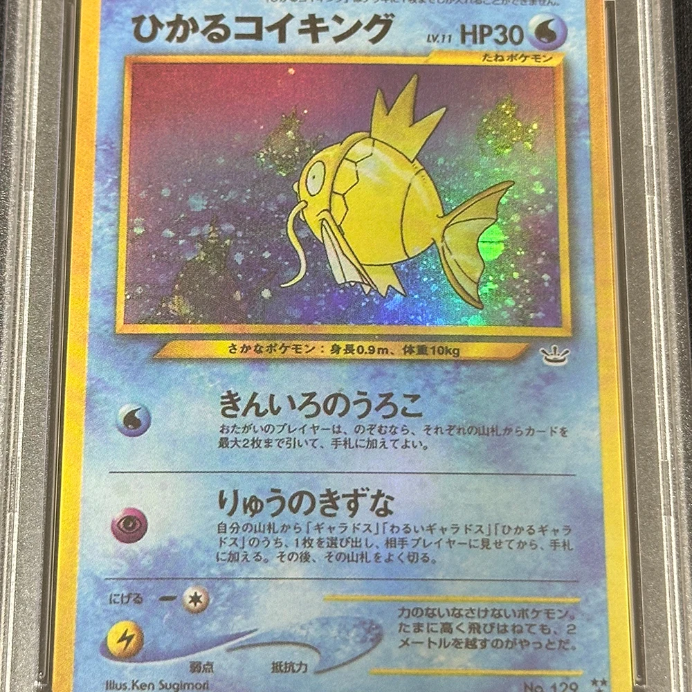 Karta kolekcjonerska PTCG 2000 P.M.JAPANESE NEO 3 SHINING GYARADOS HOLO GEM MT 10 Flash Holograficzna etykieta Prezent na Boże Narodzenie dla dzieci
