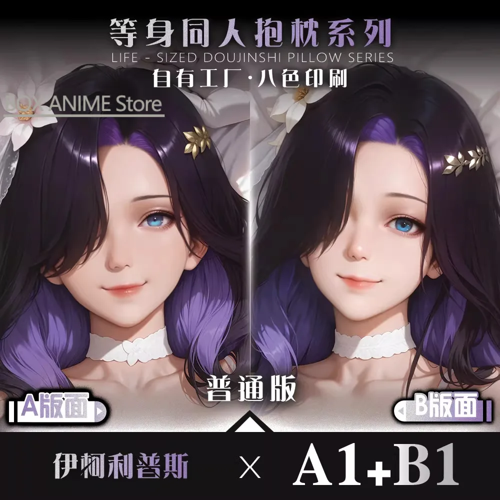 

Eclipse Dakimakura Hing Body PillowCase Cushion Otaku Bed Linings Xmas Anime Game