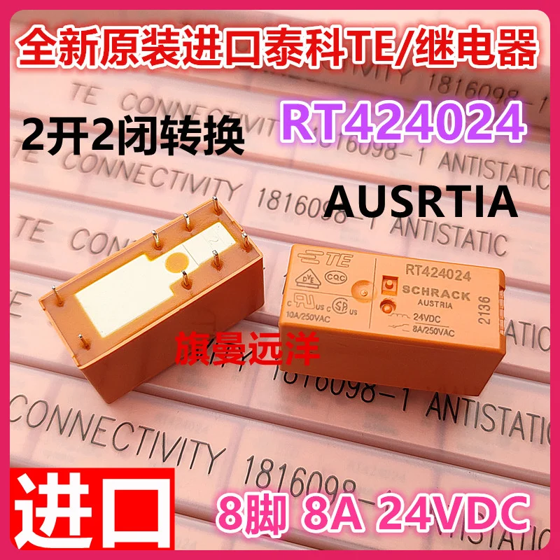(5 шт./партия) RT424024 TE 24 в 24 В постоянного тока 8 8A 22