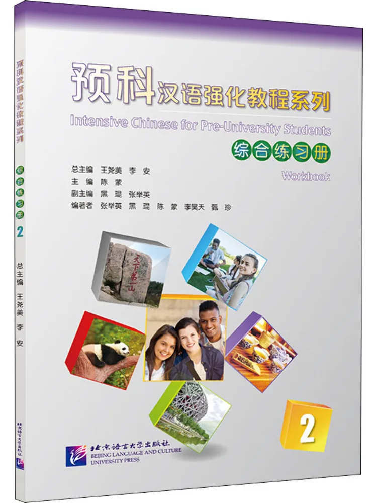 Book-Winshare Preparatory Intensive Chinese Course Series Comprehensive Work 2
