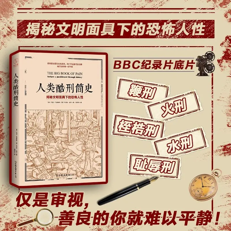 A Brief History of Torture Popular Science Books on Human Torture Uncovering The Secrets Behind Civilization Attached Pictures