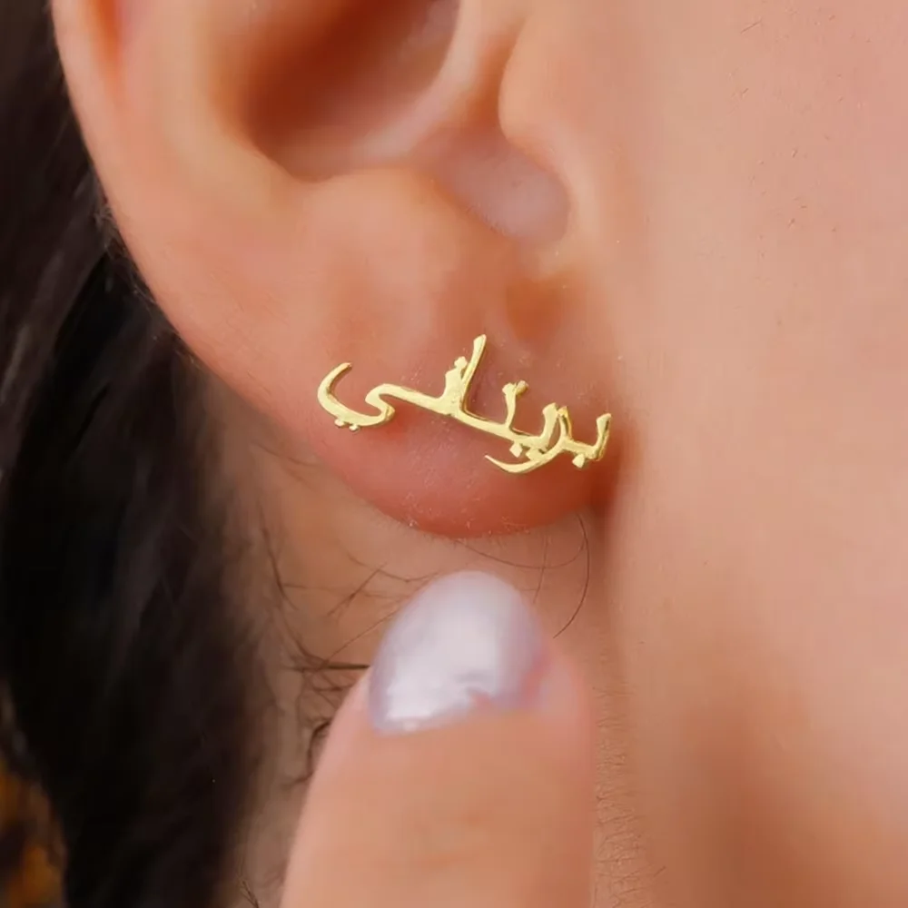 

Custom Arabic Name Earrings For Women Girls Personalized Stainless Steel Arabic Letter Stud Earring Islamic Waterproof Jewelry