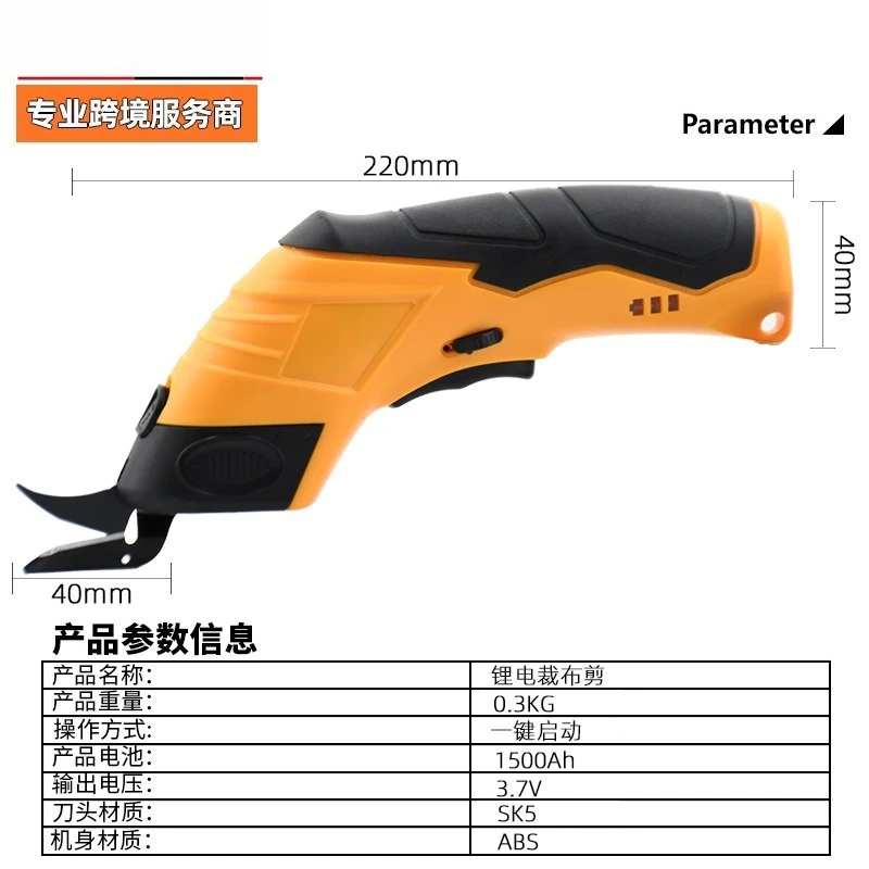 Rechargeable Lithium Electric Fabric Scissors, Portable Cordless Cutter for Cloth Paper Cardboard