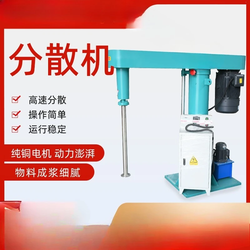 Paint and coating high-speed shear homogenizer, explosion-proof dispersion