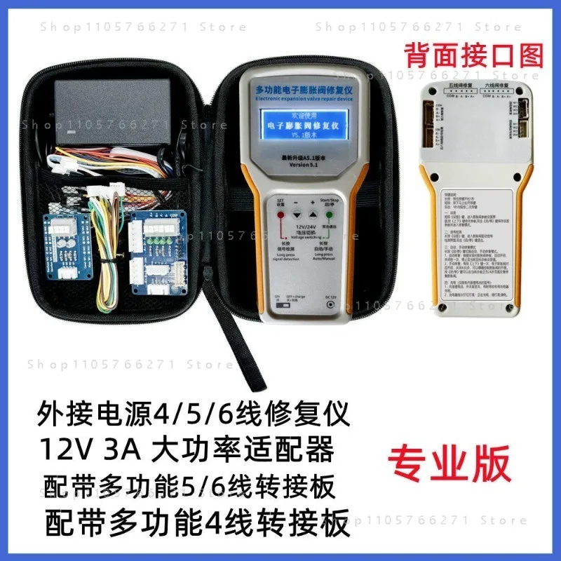 Electronic Expansion Valve Repair Tool, Inverter AC Valve Fault Detector for Stuck Driver Diagnosis & Maintenance