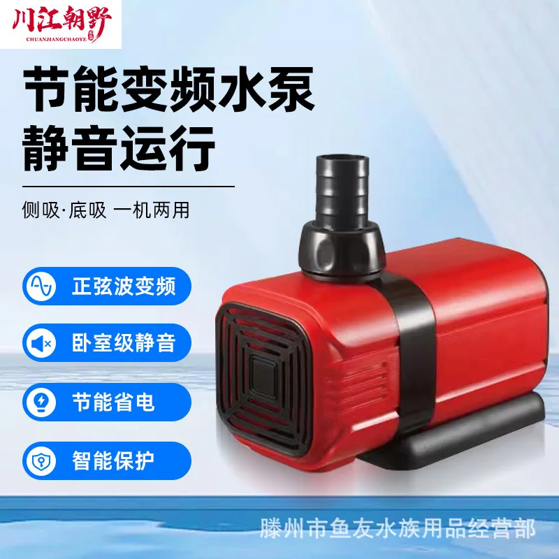 

Подходит для оптовой продажи аквариума, водяной насос с регулируемой частотой, фильтрующий циркуляционный водяной насос, сверхтихая смена воды в аквариуме