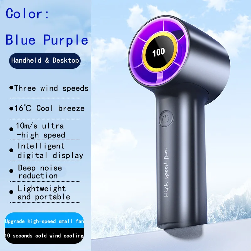 High-speed handheld fan USB charging portable 100-speed wind speed adjustment violent turbo fan