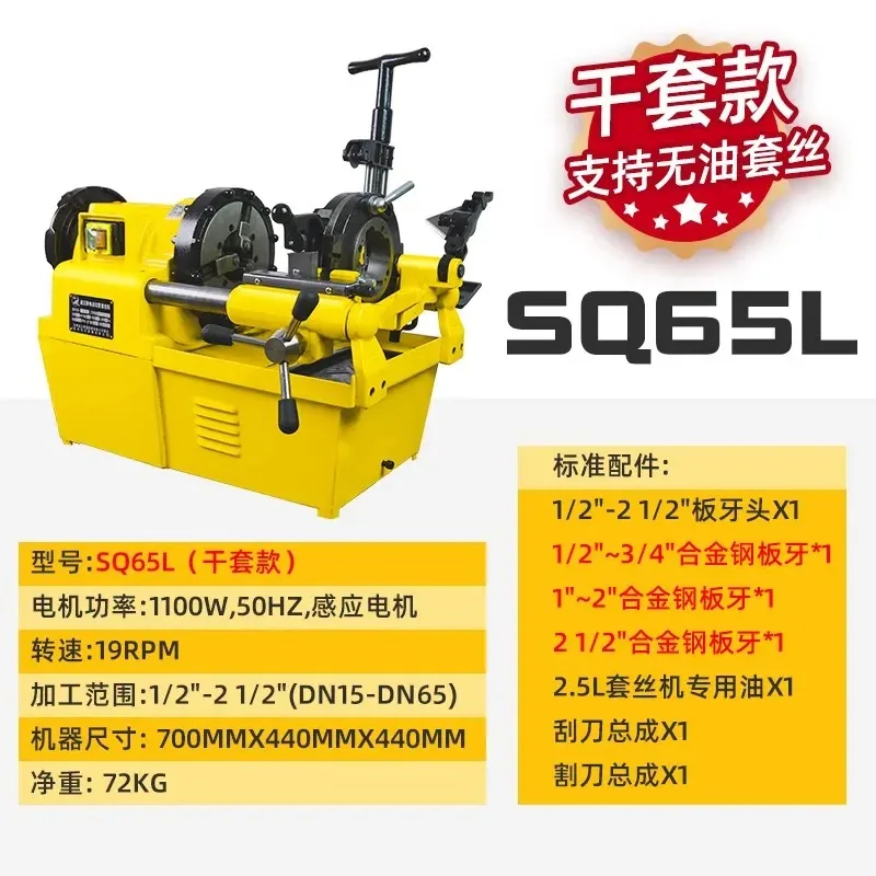 Pipeline Threading Machine, Automatic Cutter Threader for Fire Fighting and Water Pipe Installation