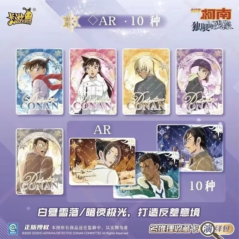 カヨウ公式正規品 名探偵コナン 推理パック シリーズ1 コレクターズカード アニメ周辺グッズ 子供のおもちゃ サプライズギフト