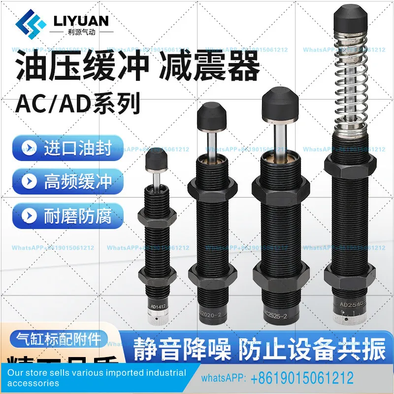 Hydraulic Oil Buffer AC0806/1008/1210/1412-2 Cylinder Shock Absorber AD Adjustable Damper