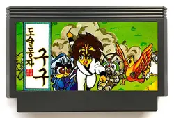 Magic Kid GooGoo Korean Game Cartridge for NES/FC Console