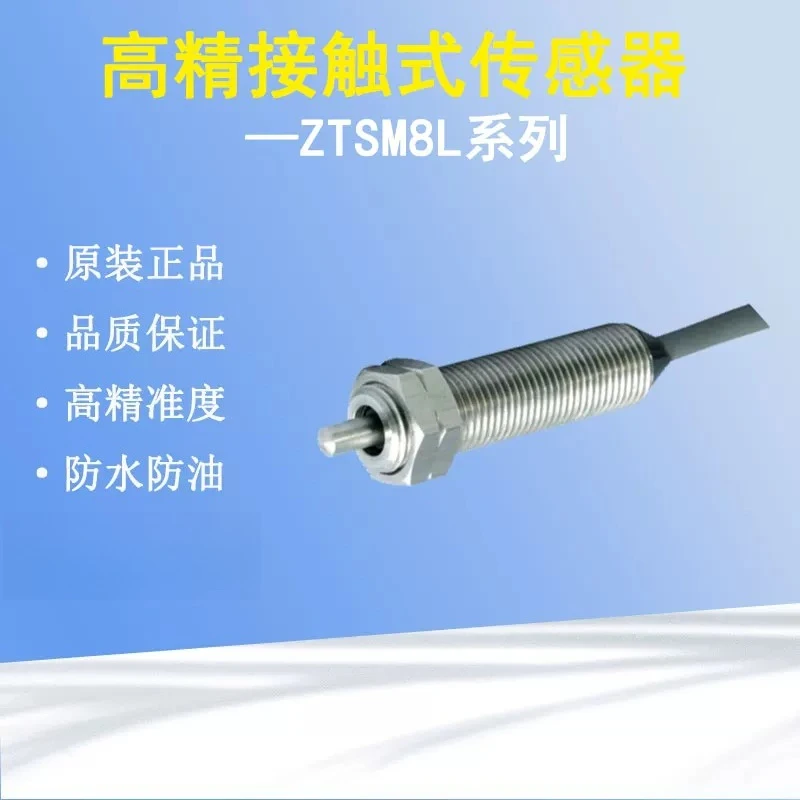 ZTSM8L high precision contact sensor no touchpoint sensor limit switch numerical control machine tool